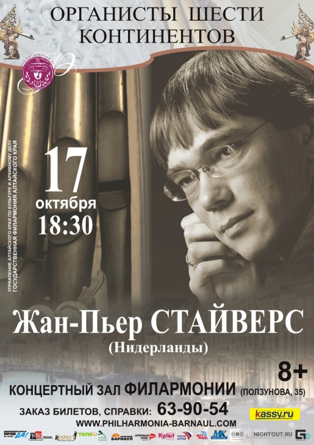 Жан-Пьер Стайверс