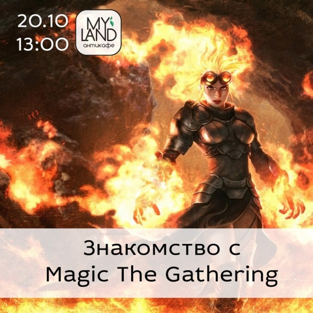 Magic The Gathering