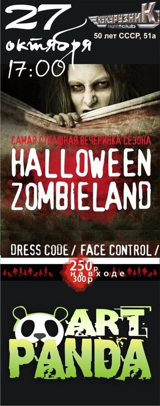 Halloween Zombieland