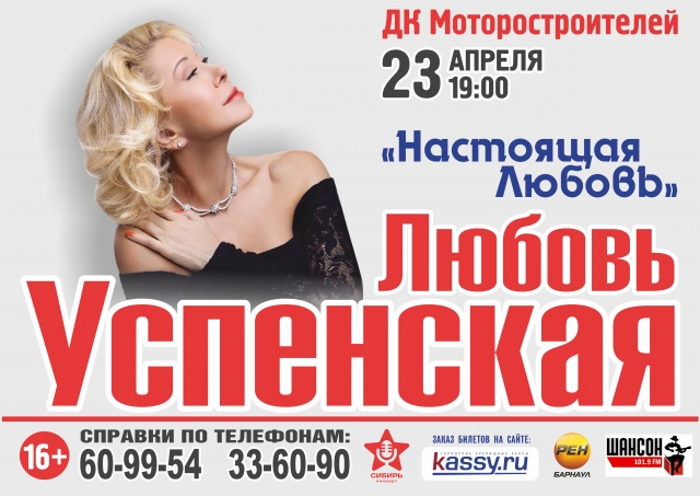 Любовь Успенская