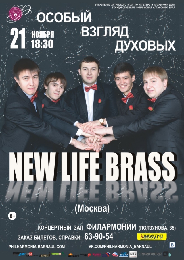 New Life Brass