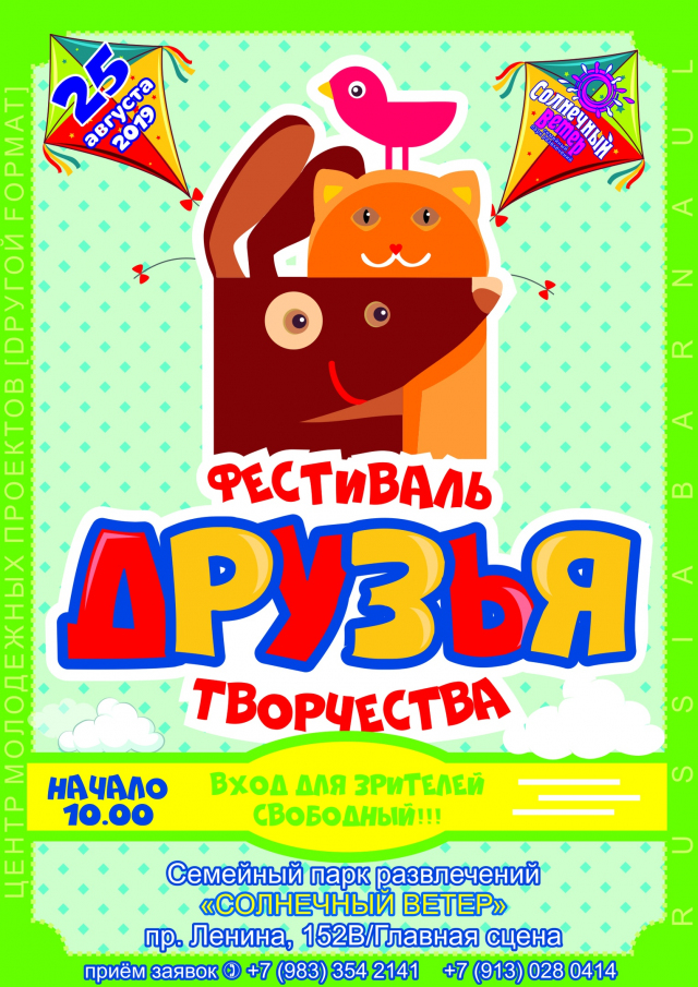 Друзья