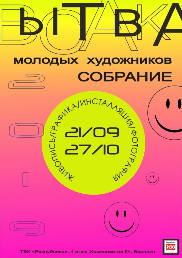 Собрание 7