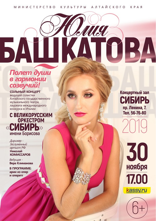 Полет души в гармонии созвучий