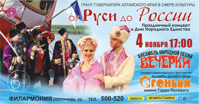 От Руси до России