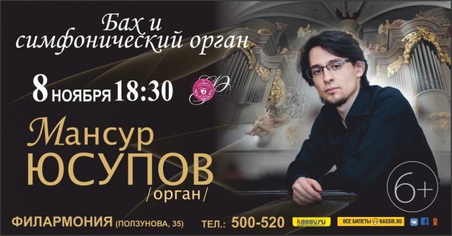 Мансур Юсупов