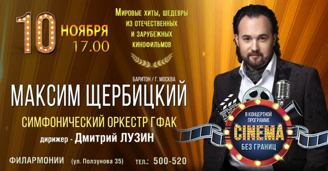 Cinema без границ