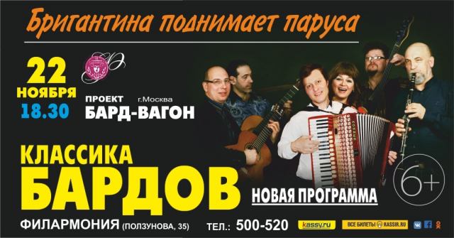 Классика бардов