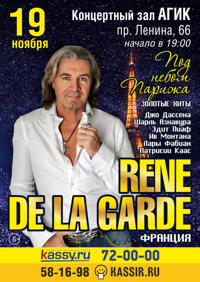 Rene De La Garde