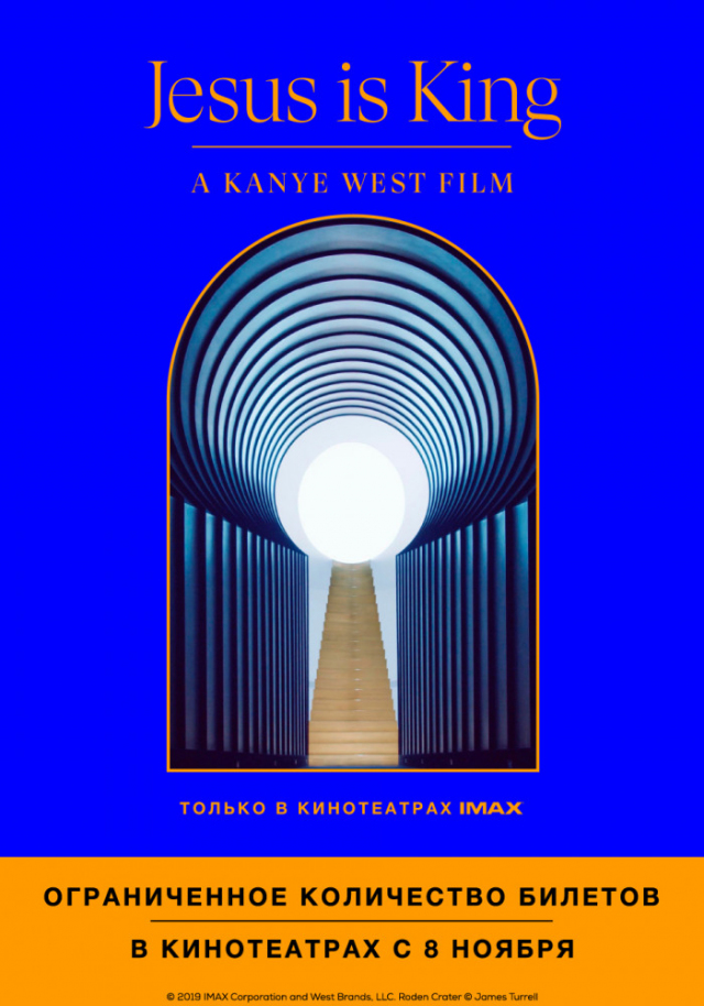 Kanye West: Jesus Is King