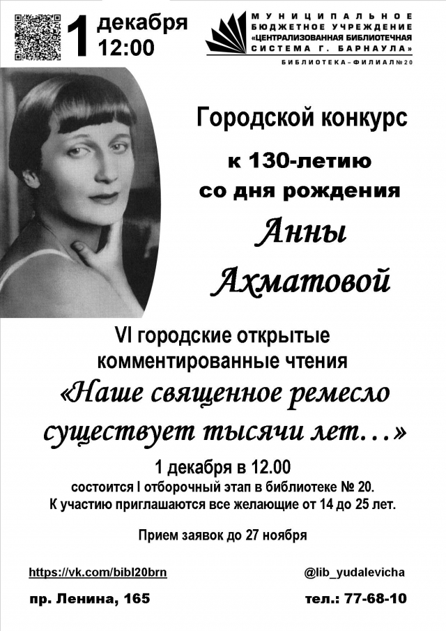 VI открытые комментированные чтения