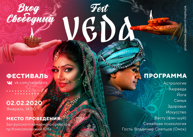 VedaFest