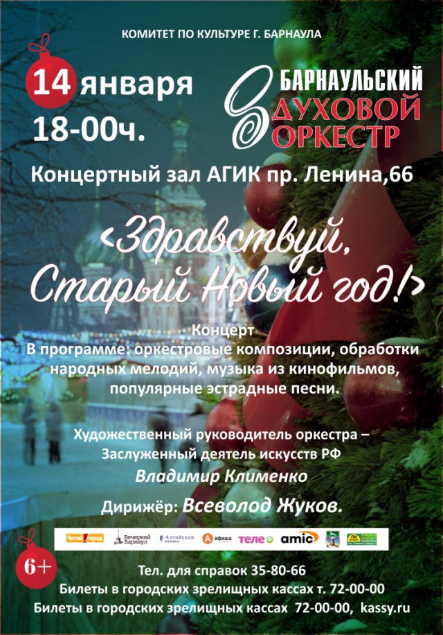 Здравствуй, Старый Новый год!