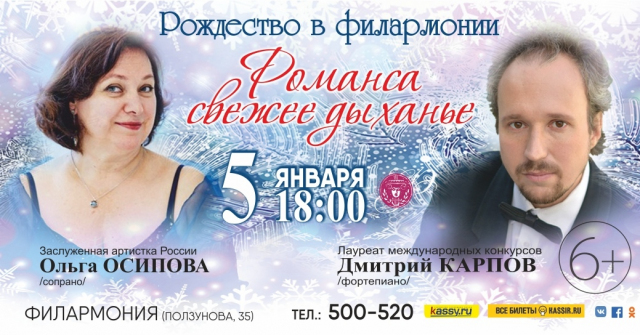 Рождество в Филармонии