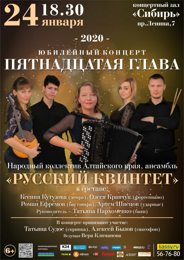 Пятнадцатая глава