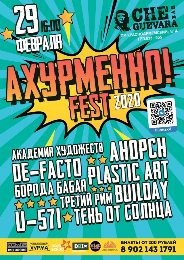 Ахурменно
