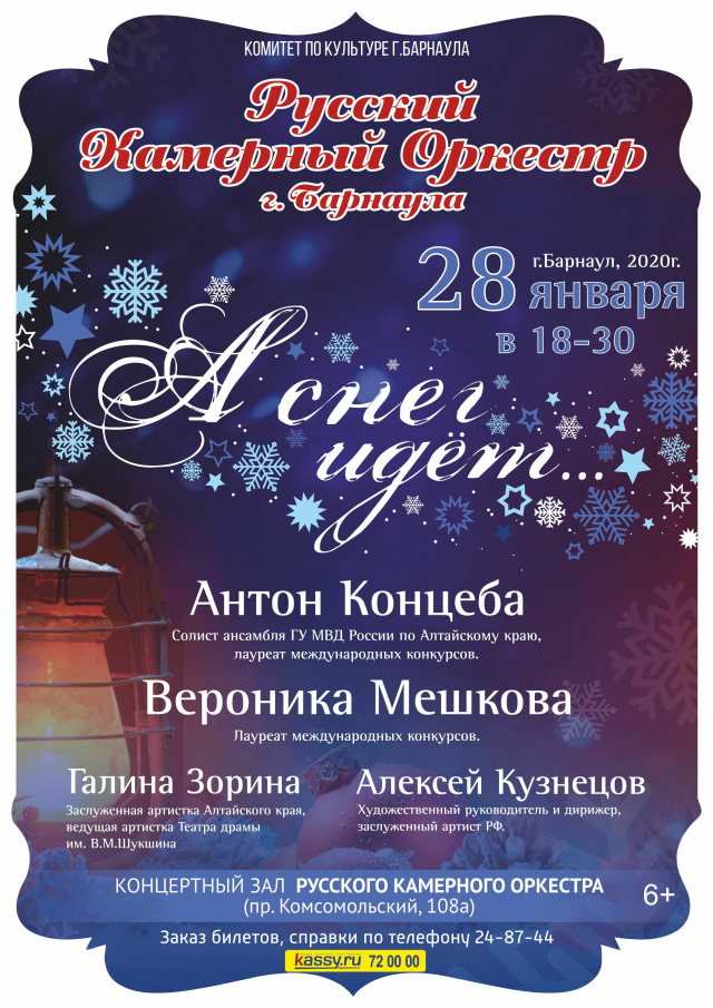 А снег идет…