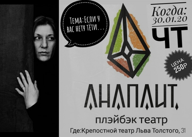 Если у вас нету тёти