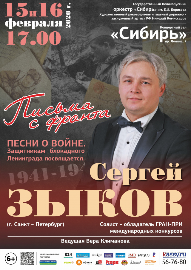 Письма с фронта