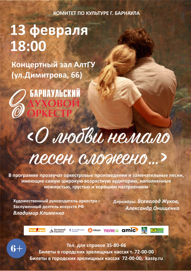 О любви немало песен сложено…