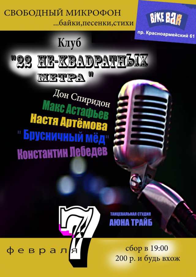 не 22 квадратных метра