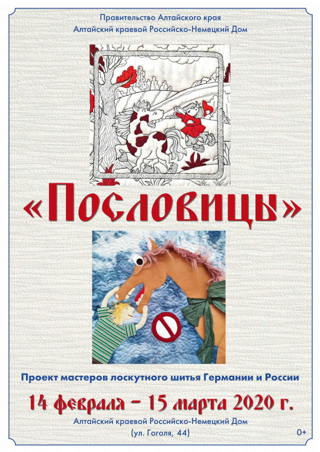 Пословицы