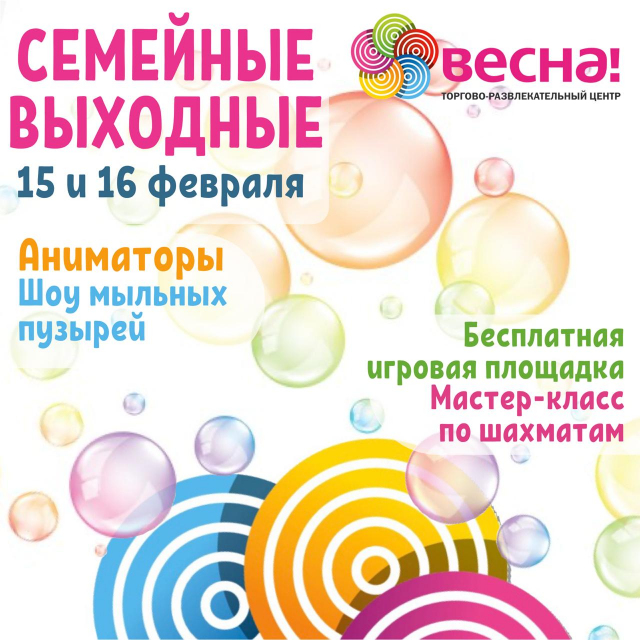 Детский праздник