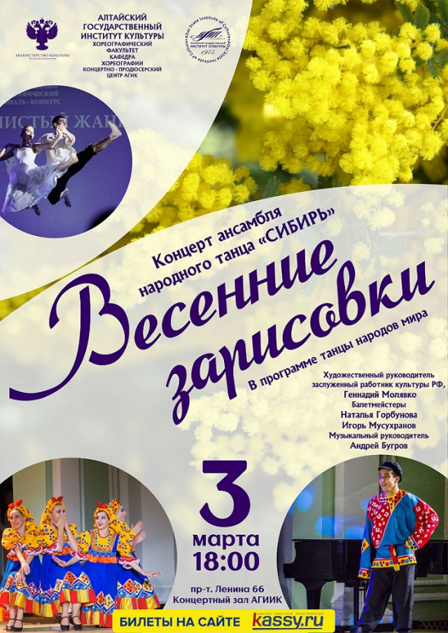 Весенние зарисовки