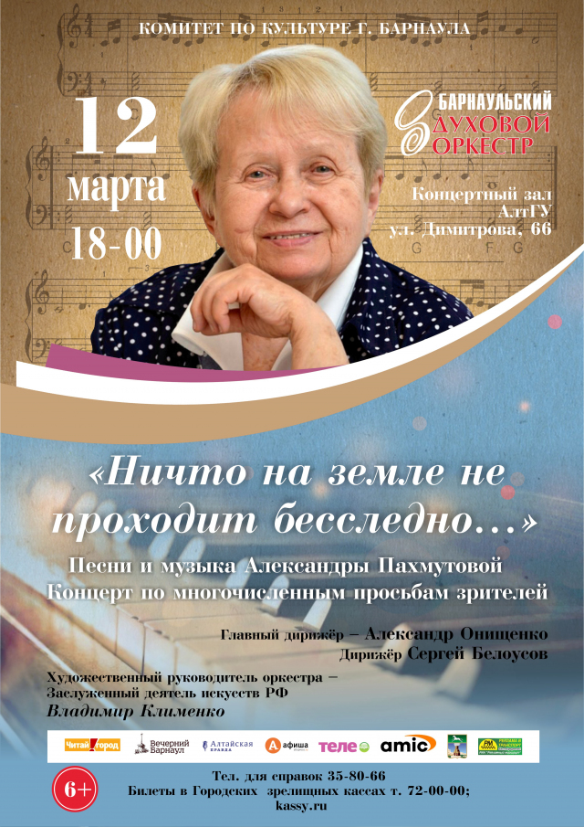 Ничто на земле не проходит бесследно…