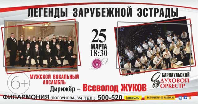 Легенды зарубежной эстрады