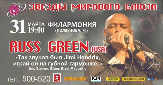 Russ Green