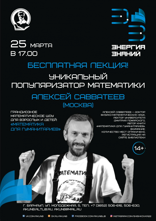 Математика для гуманитариев