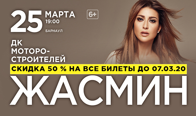 Жасмин