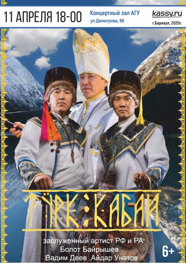 Тюрк Кабай