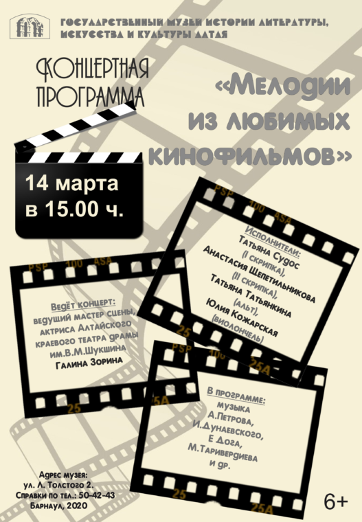 Мелодии из любимых кинофильмов