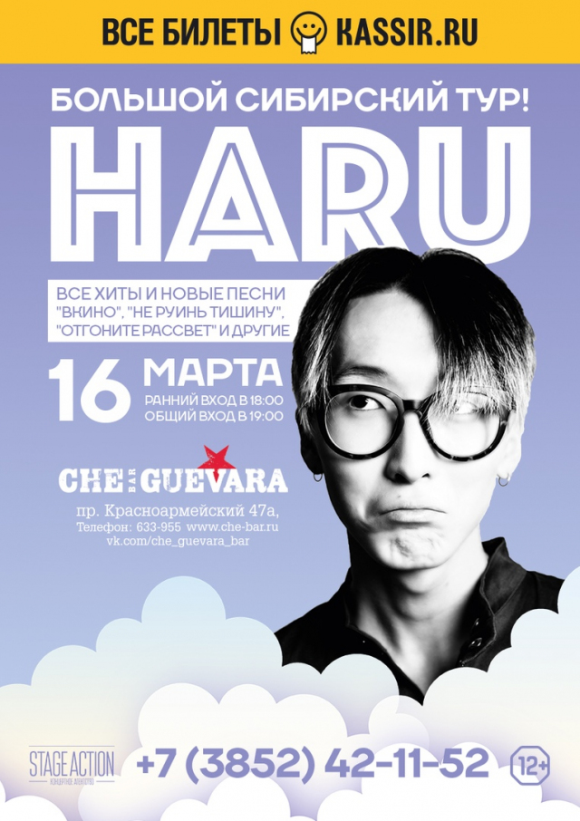 HARU