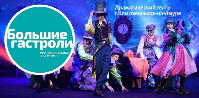 Алиса в стране чудес