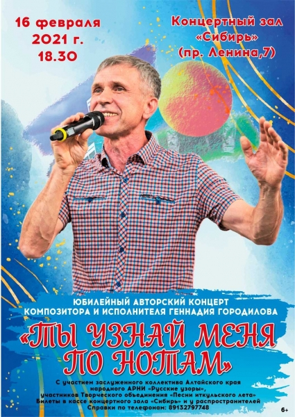 Ты узнай меня по нотам