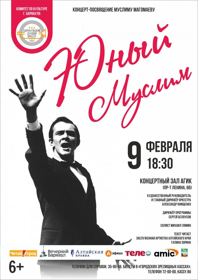 Юный Муслим