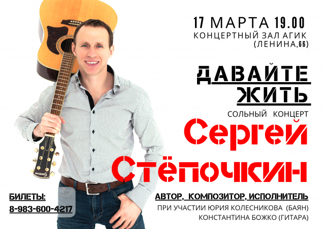 Давайте жить