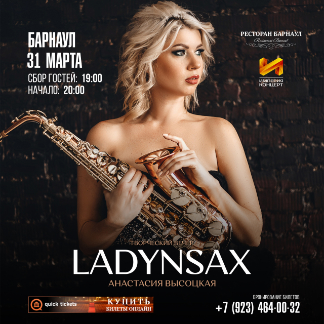 LADYNSAX