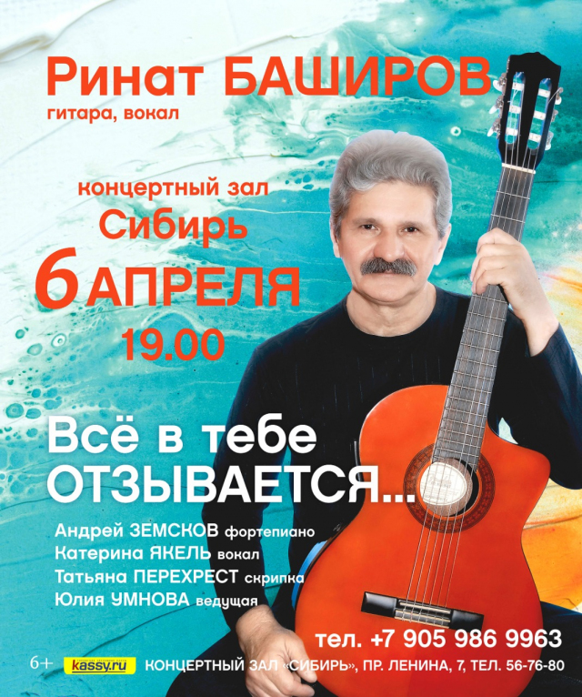 Все в тебе отзывается