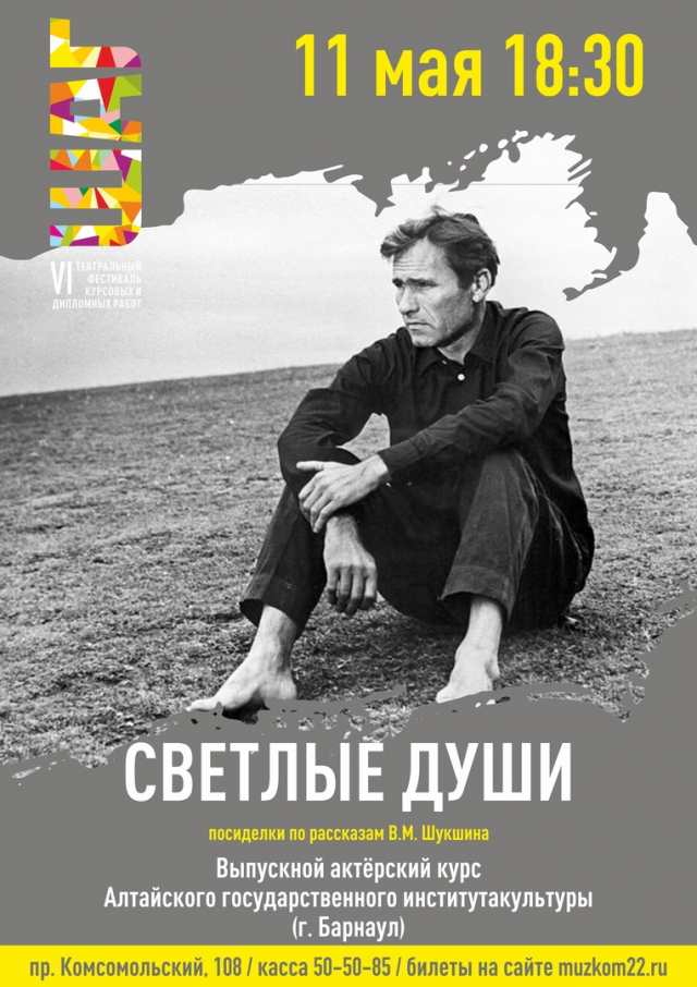 Светлые души