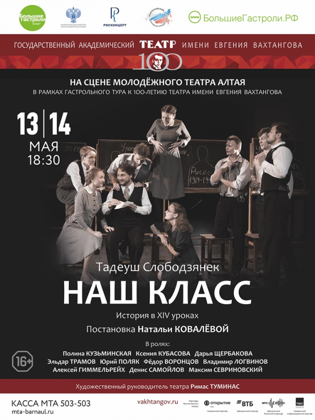 Наш класс