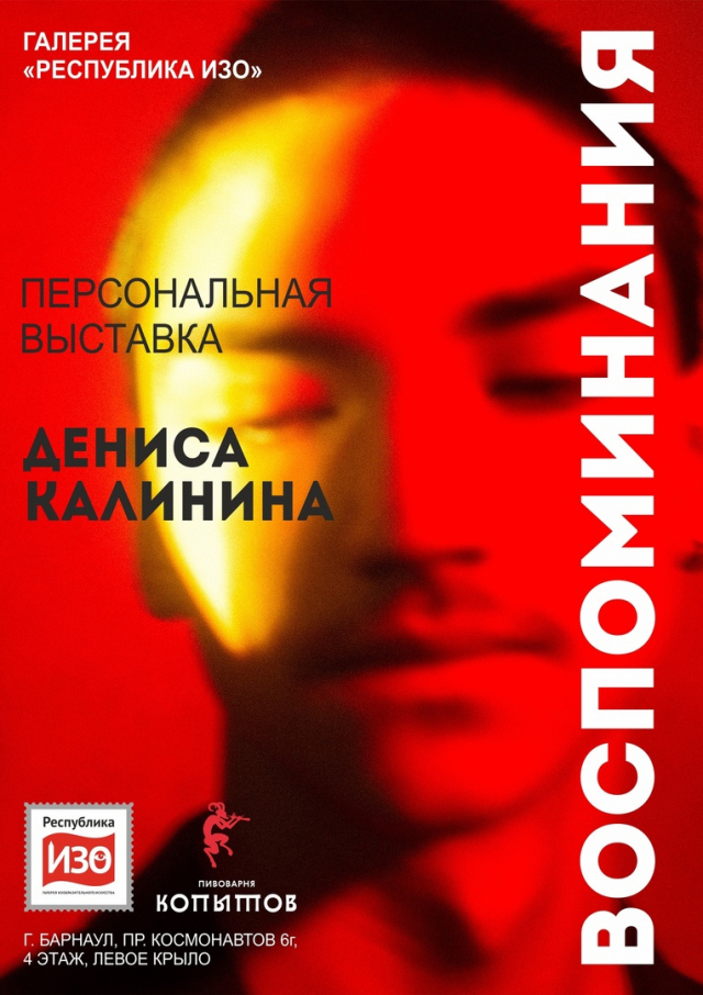 Воспоминания