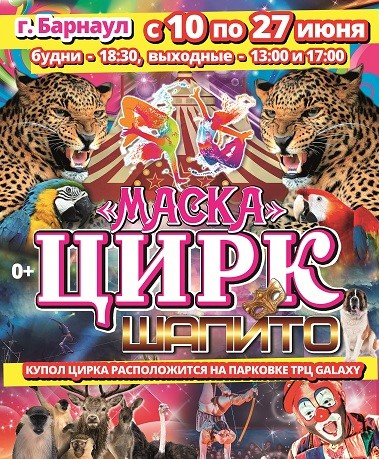 Маска