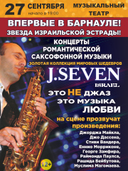 J.Seven