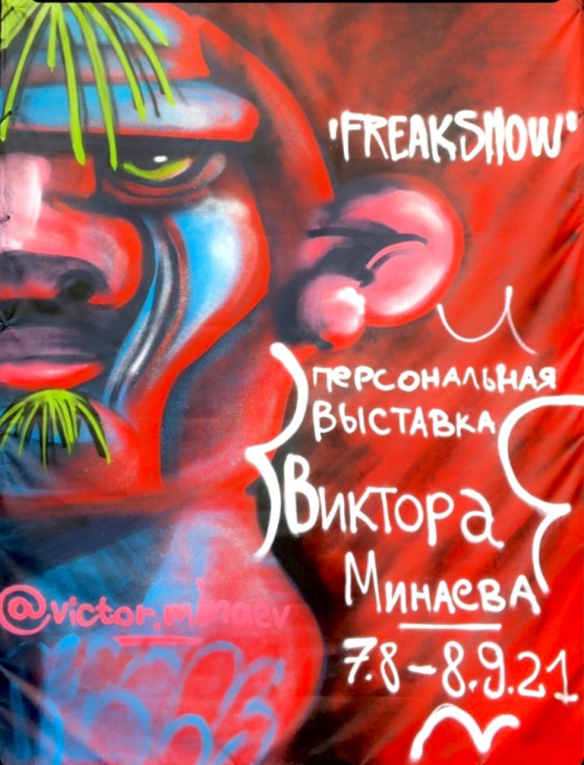 Freakshow