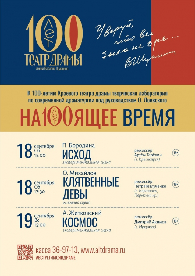 На100ящее Время