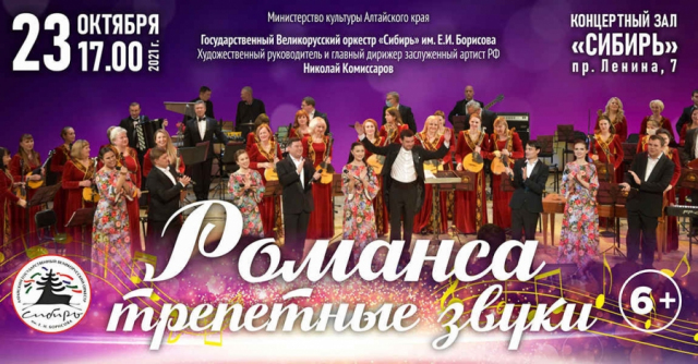 Романса трепетные звуки